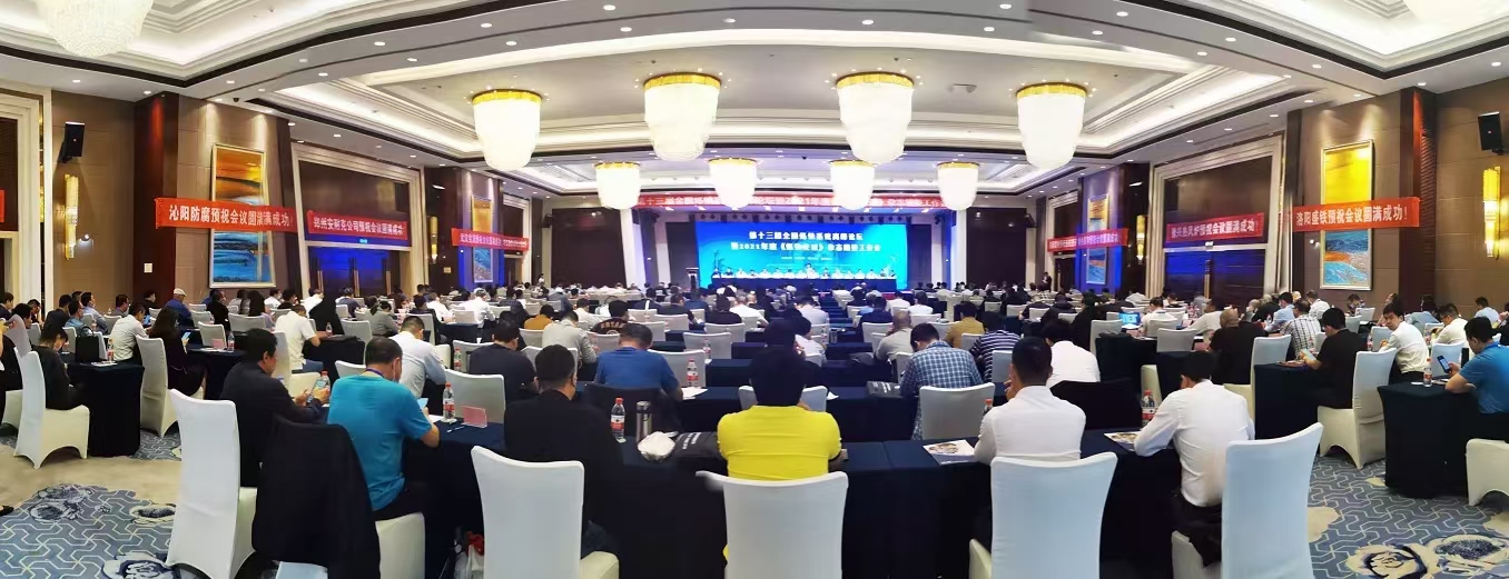 b体育网页版官网绿化助力第十三届全国炼铁系统高峰论坛暨